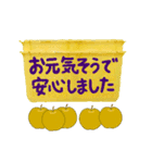 夢のある梨園（個別スタンプ：18）