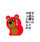 赤い熊の一言（個別スタンプ：14）