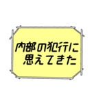 海外ドラマ・映画風スタンプ48（個別スタンプ：23）