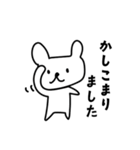 うさぎみたいなクマの敬語スタンプ（個別スタンプ：20）