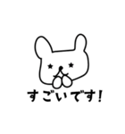 うさぎみたいなクマの敬語スタンプ（個別スタンプ：32）