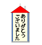 赤い屋根の家のあいさつBIGスタンプ（個別スタンプ：2）