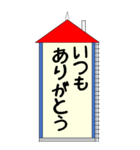 赤い屋根の家のあいさつBIGスタンプ（個別スタンプ：6）