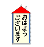 赤い屋根の家のあいさつBIGスタンプ（個別スタンプ：15）