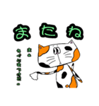 上見るねこ ミケねこver（個別スタンプ：13）