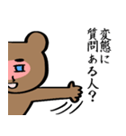 変態クマとネコのカップル☆greeeeens（個別スタンプ：36）