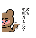 変態クマとネコのカップル☆greeeeens（個別スタンプ：38）