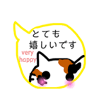 みきれにゃんこ4(ふきだし・敬語編)J＆E（個別スタンプ：8）