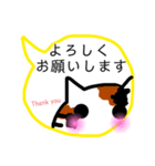 みきれにゃんこ4(ふきだし・敬語編)J＆E（個別スタンプ：11）