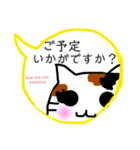 みきれにゃんこ4(ふきだし・敬語編)J＆E（個別スタンプ：12）