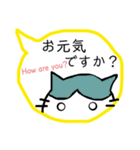 みきれにゃんこ4(ふきだし・敬語編)J＆E（個別スタンプ：14）