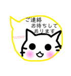みきれにゃんこ4(ふきだし・敬語編)J＆E（個別スタンプ：18）