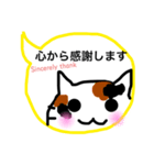 みきれにゃんこ4(ふきだし・敬語編)J＆E（個別スタンプ：23）