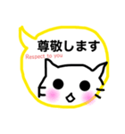 みきれにゃんこ4(ふきだし・敬語編)J＆E（個別スタンプ：25）