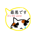 みきれにゃんこ4(ふきだし・敬語編)J＆E（個別スタンプ：28）