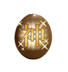 卵スタンプ顔1（個別スタンプ：3）