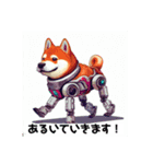 犬 柴犬 ロボット2（個別スタンプ：1）