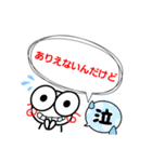 日常-会話（個別スタンプ：2）