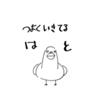 はとのスタンプ(強風オールバックver.)（個別スタンプ：5）
