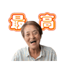 中西ばぁちゃん（個別スタンプ：5）