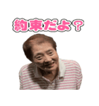 中西ばぁちゃん（個別スタンプ：11）