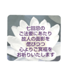 お悔やみの言葉⑥訃報.法事.法要シンプル（個別スタンプ：5）