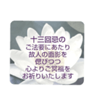 お悔やみの言葉⑥訃報.法事.法要シンプル（個別スタンプ：6）