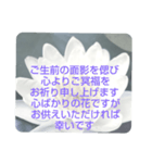 お悔やみの言葉⑥訃報.法事.法要シンプル（個別スタンプ：7）