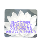 お悔やみの言葉⑥訃報.法事.法要シンプル（個別スタンプ：8）