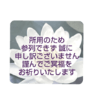 お悔やみの言葉⑥訃報.法事.法要シンプル（個別スタンプ：11）