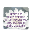 お悔やみの言葉⑥訃報.法事.法要シンプル（個別スタンプ：12）