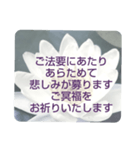 お悔やみの言葉⑥訃報.法事.法要シンプル（個別スタンプ：13）