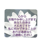 お悔やみの言葉⑥訃報.法事.法要シンプル（個別スタンプ：23）