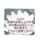 お悔やみの言葉⑥訃報.法事.法要シンプル（個別スタンプ：25）