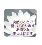 お悔やみの言葉⑥訃報.法事.法要シンプル（個別スタンプ：27）