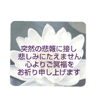 お悔やみの言葉⑥訃報.法事.法要シンプル（個別スタンプ：29）