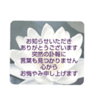 お悔やみの言葉⑥訃報.法事.法要シンプル（個別スタンプ：31）