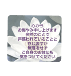 お悔やみの言葉⑥訃報.法事.法要シンプル（個別スタンプ：33）