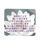 お悔やみの言葉⑥訃報.法事.法要シンプル（個別スタンプ：35）