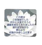 お悔やみの言葉⑥訃報.法事.法要シンプル（個別スタンプ：39）