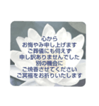 お悔やみの言葉⑥訃報.法事.法要シンプル（個別スタンプ：40）