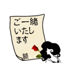 謎の女、蕨「わらび」からの丁寧な連絡（個別スタンプ：17）