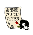 謎の女、蕨「わらび」からの丁寧な連絡（個別スタンプ：19）