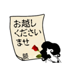 謎の女、蕨「わらび」からの丁寧な連絡（個別スタンプ：23）