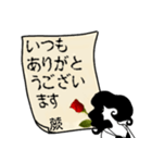 謎の女、蕨「わらび」からの丁寧な連絡（個別スタンプ：39）