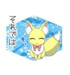 おしゃれきつね(敬語ver.)（個別スタンプ：26）