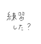 毎日練習するしかないスタンプ（個別スタンプ：1）