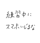 毎日練習するしかないスタンプ（個別スタンプ：16）