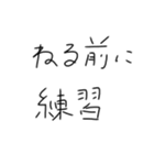 毎日練習するしかないスタンプ（個別スタンプ：26）