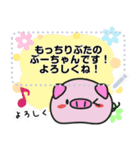 もっちり ぶたのぶーちゃんMessageスタンプ（個別スタンプ：1）